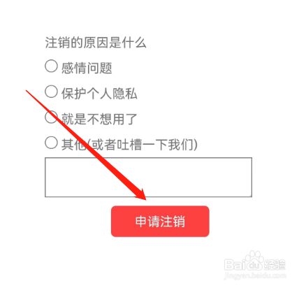 安卓版翻咔如何注销账号