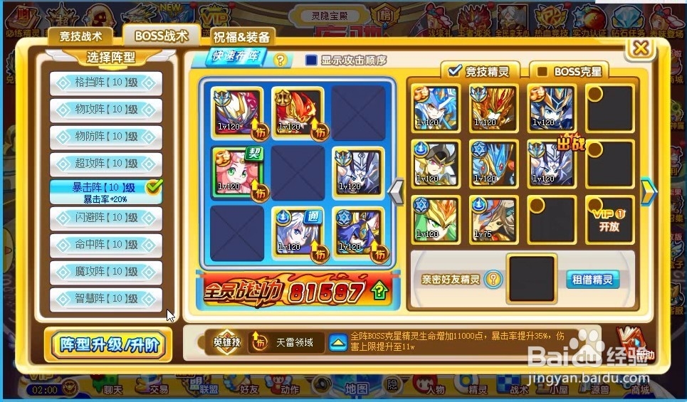 奥奇传说精灵学神帝一鸣神职进化怎么获得