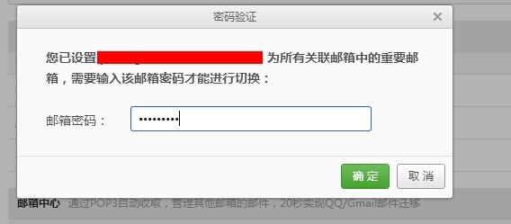 126邮箱如何自由管理切换账号