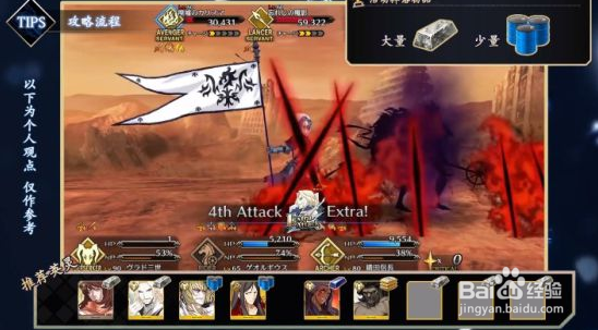 FGO泳装二期攻略