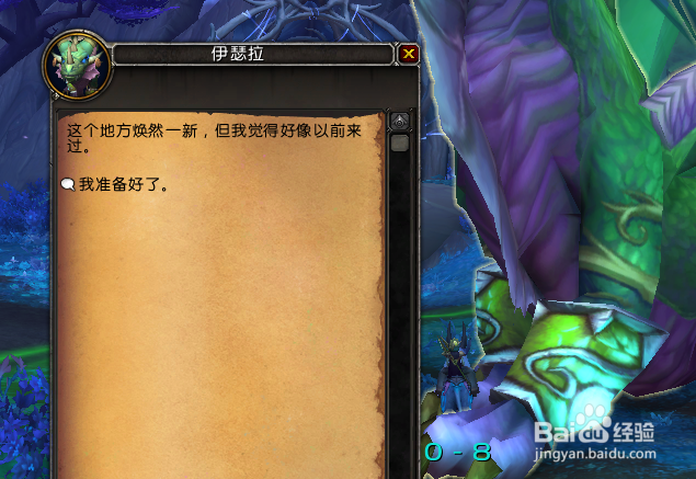 魔兽世界9.0法夜盟约职业技能怎么获取