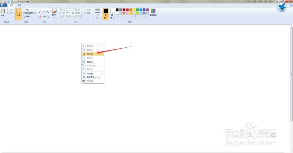 电脑本身全屏和单个截图方法