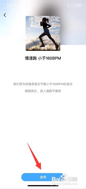 酷狗音乐如何选择跑步听歌音乐