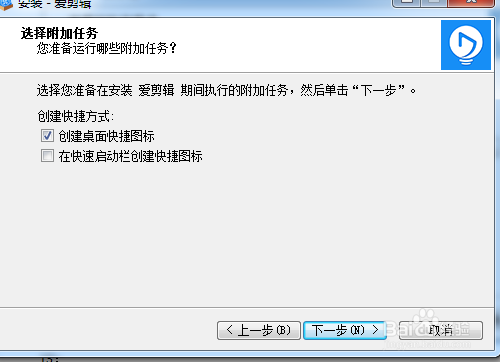 如何安装爱剪辑视频软件