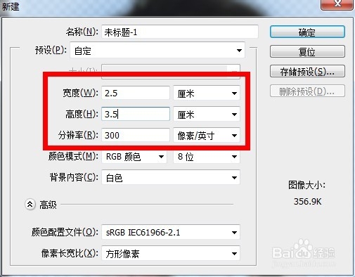 ps疑问解答：[43]ps如何将生活照做成证件照