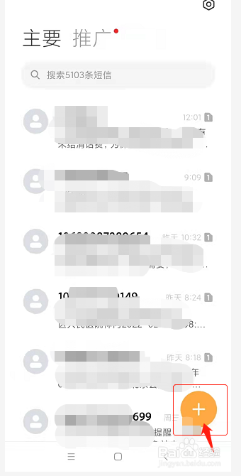 小米手机如何切换发短信的sim卡