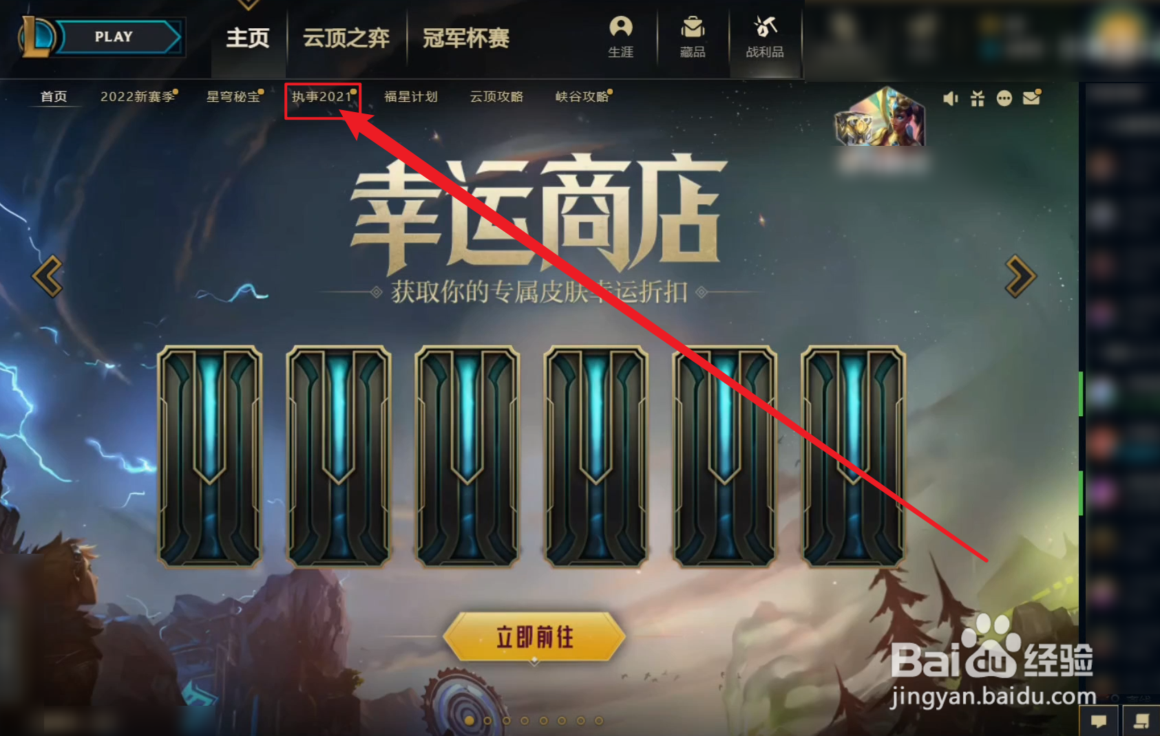 lol执事点数怎么算
