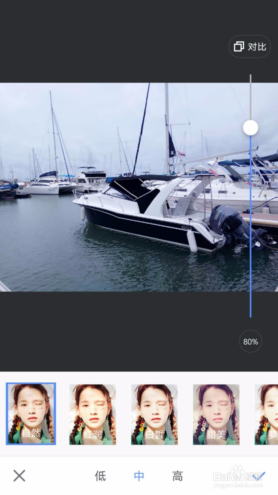 如何用美图秀秀一键美化图片