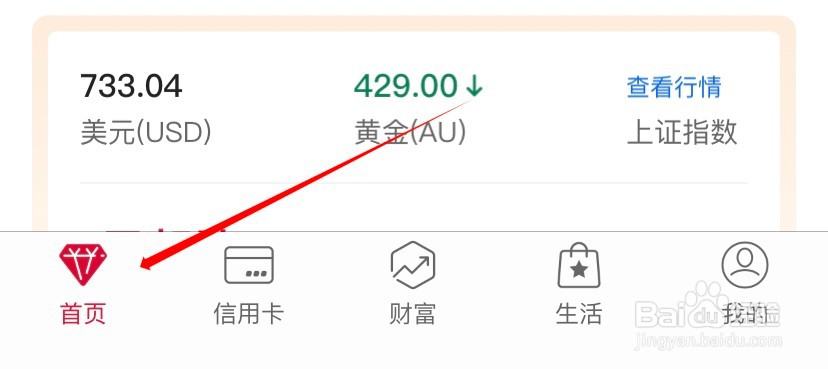 中国银行如何查找我的双向外汇宝