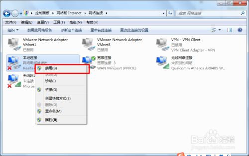 怎样禁用win7的网卡？