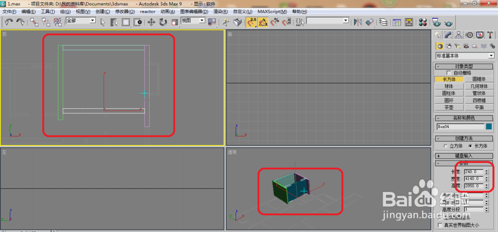 3ds max9自学教程：[8]3d怎么建模