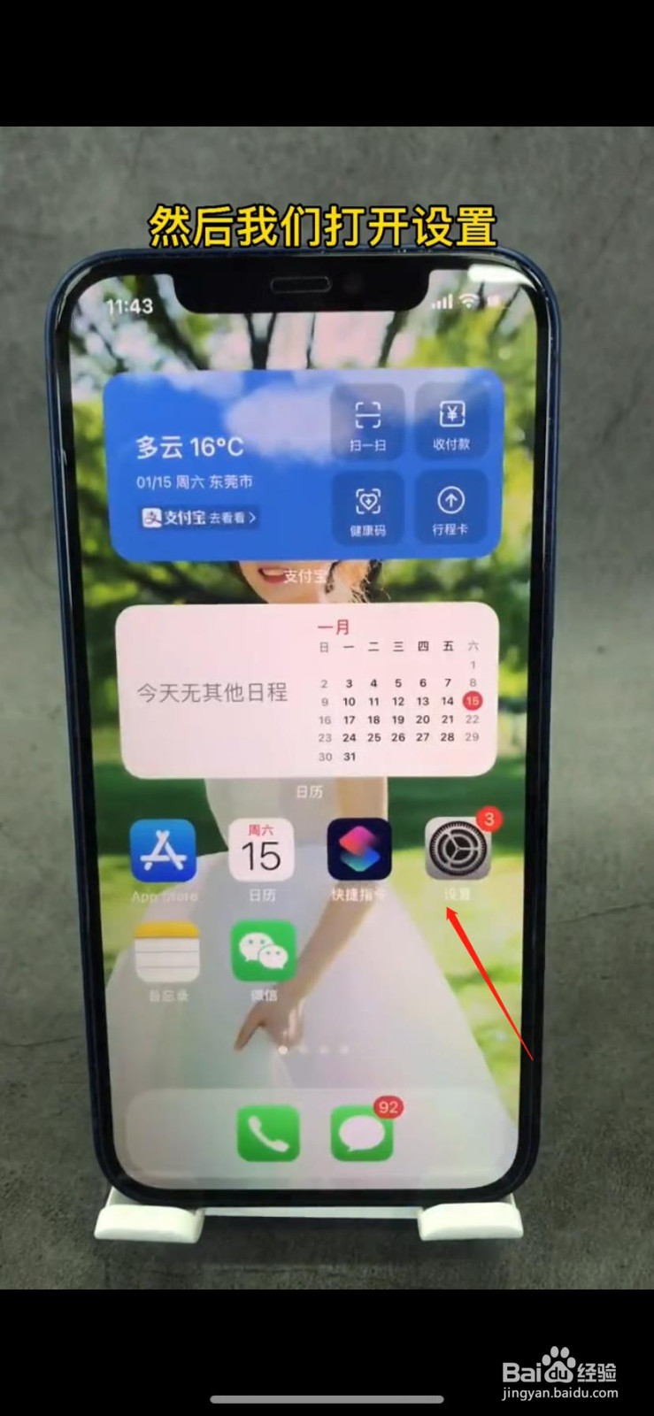 iphone手机如何一秒录音