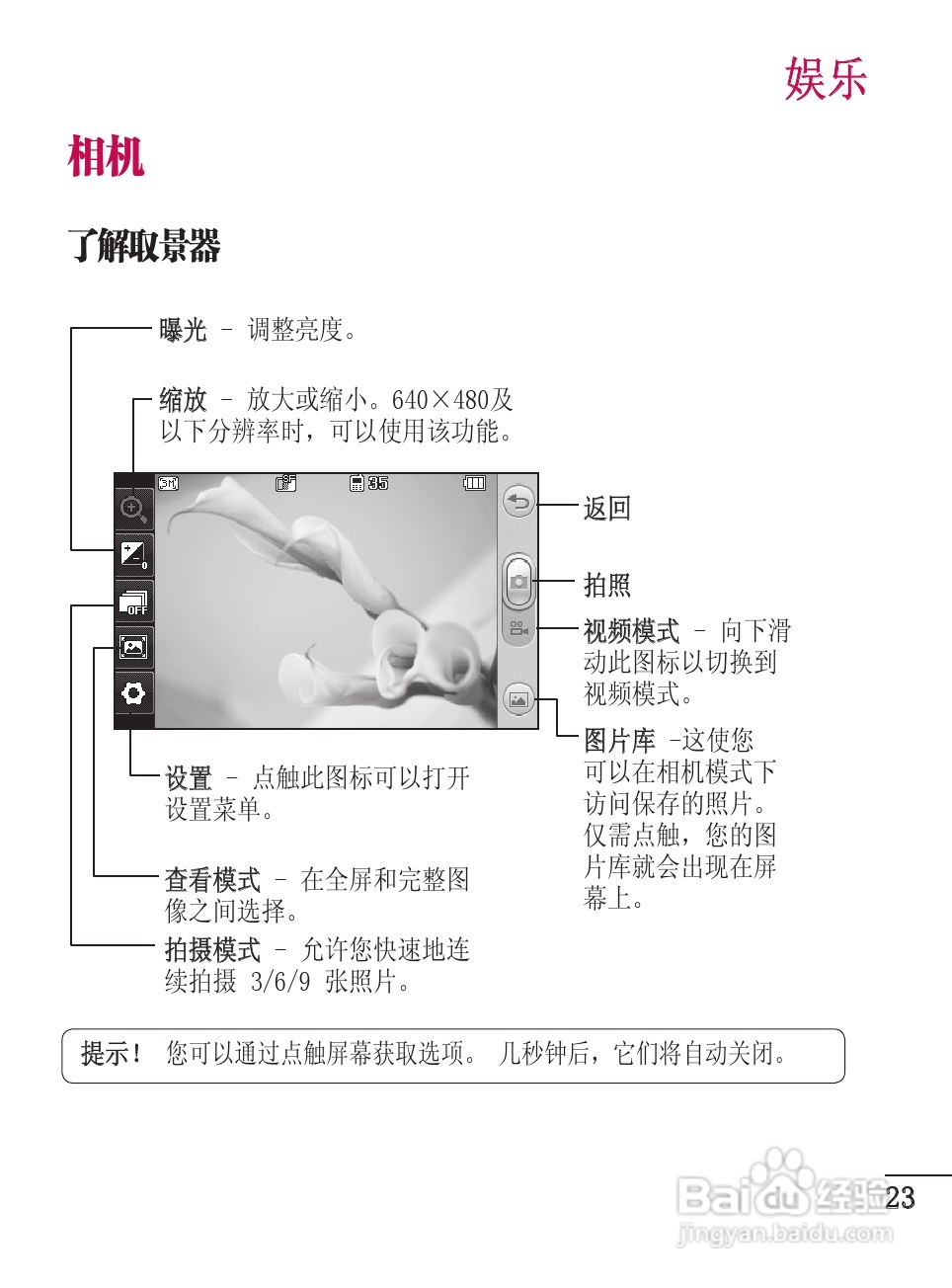 LG GD510手机使用说明书:[3]
