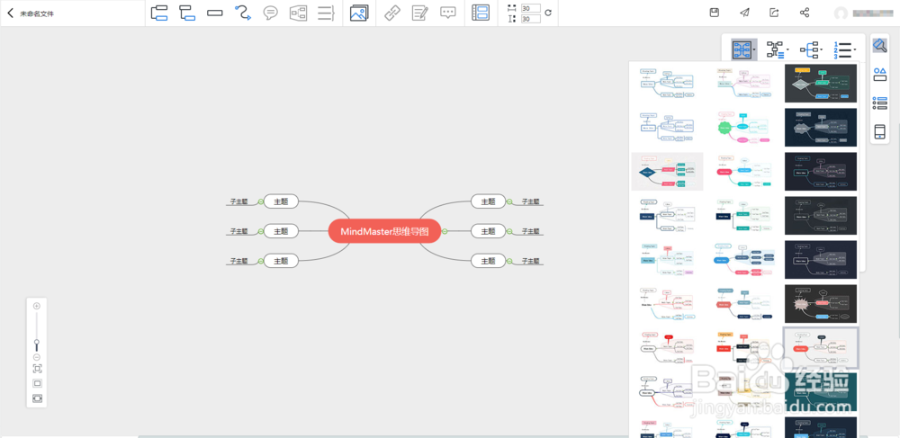 思维导图怎么在线制作