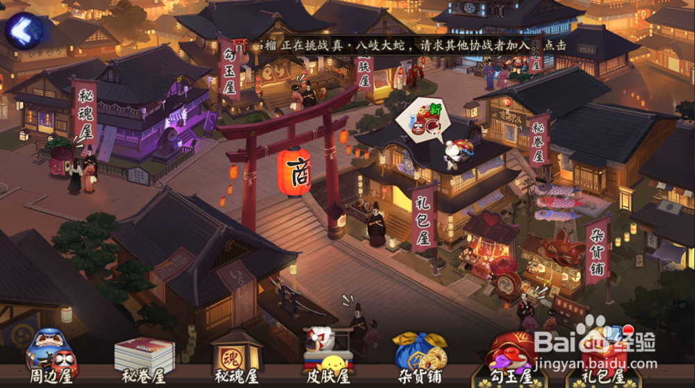 阴阳师应援对战红白对战应援票在那里购买