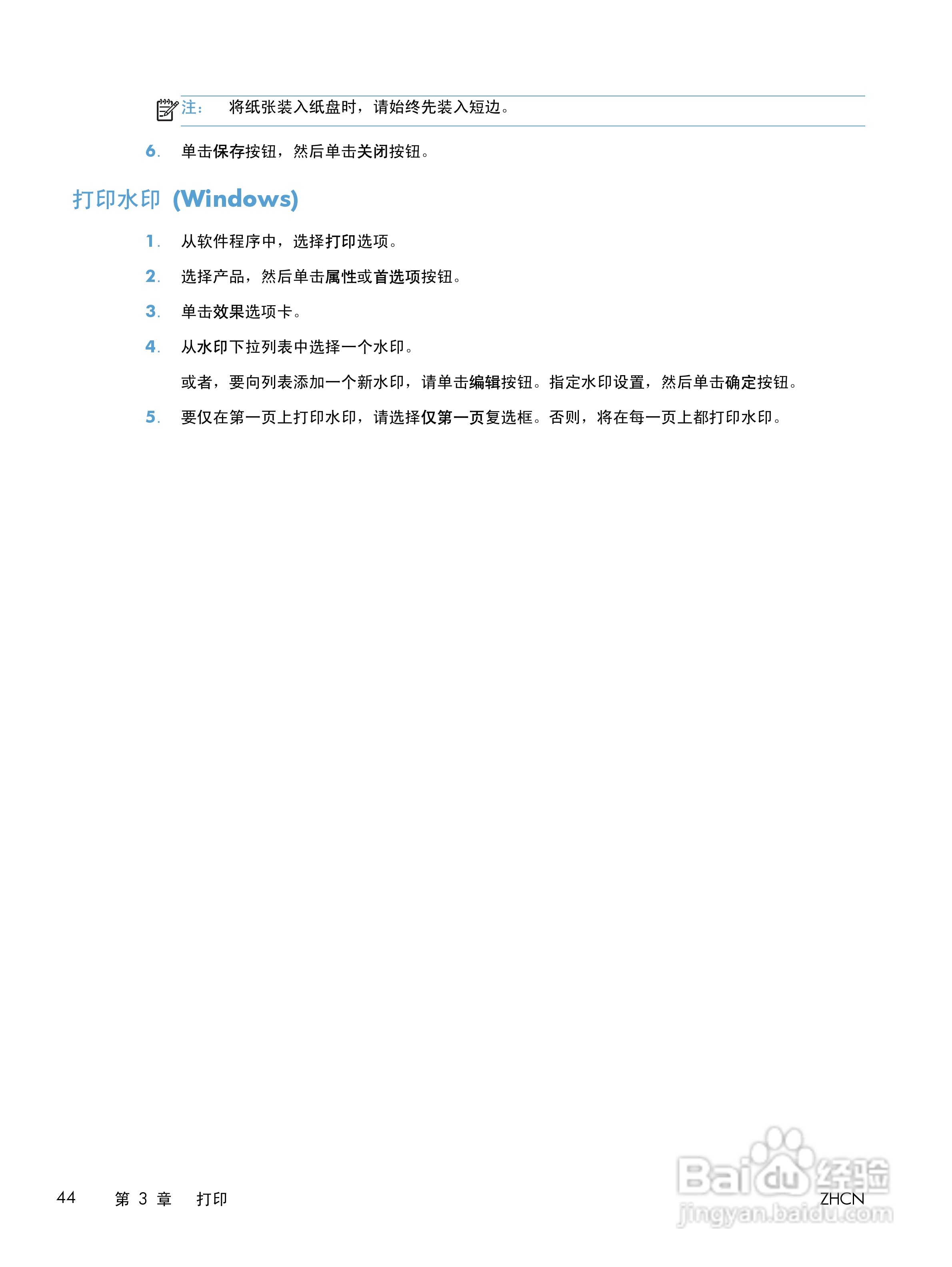 惠普LASERJET PRO 400 MFP M425一体机说明书:[6]