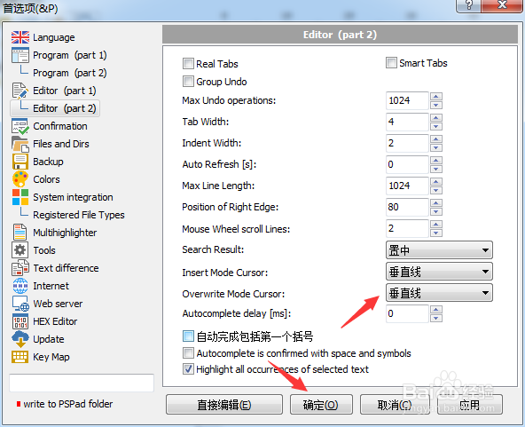 PSPad editor怎么设置覆盖模式光标为垂直线