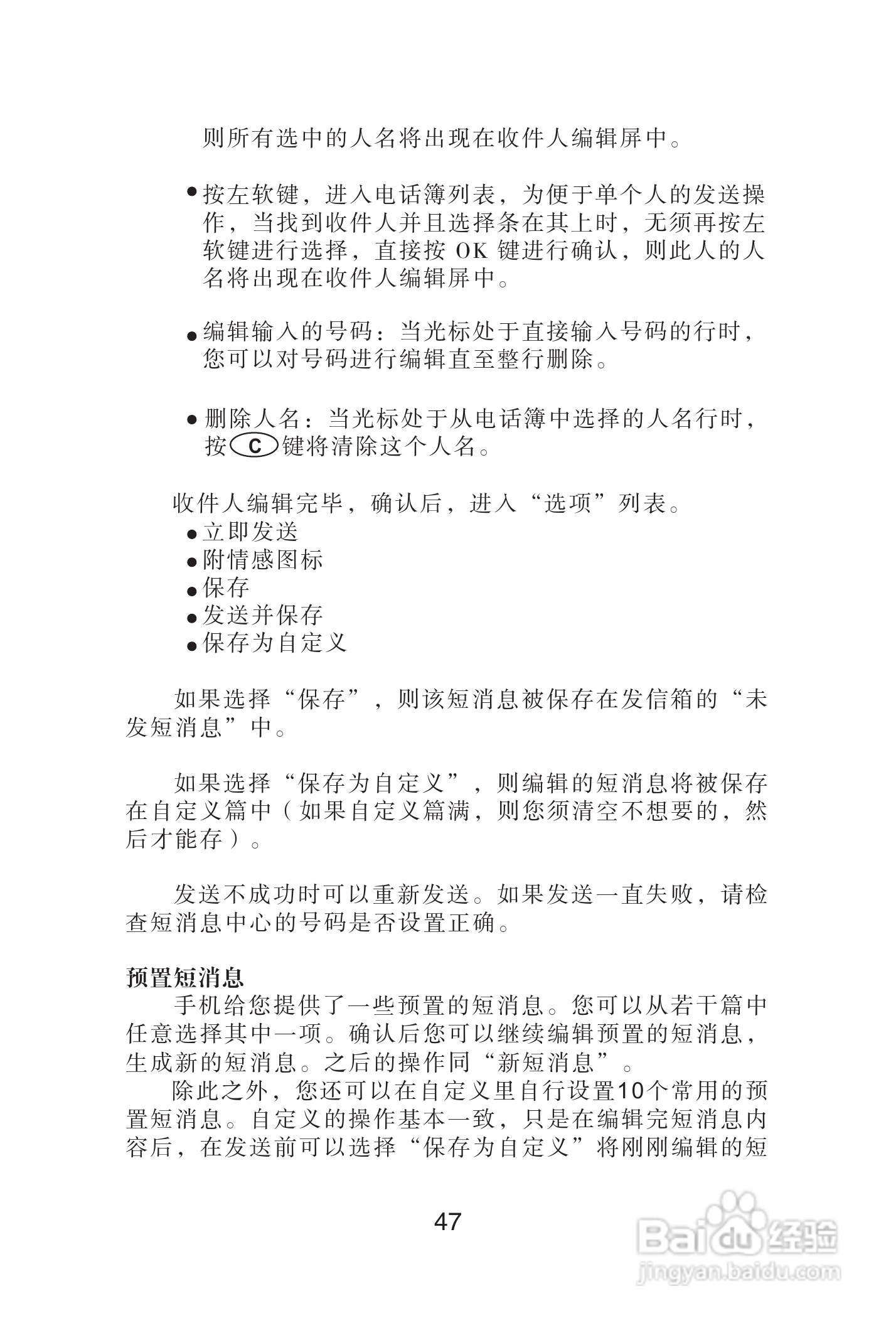 海尔手机Z3100型使用说明书:[5]