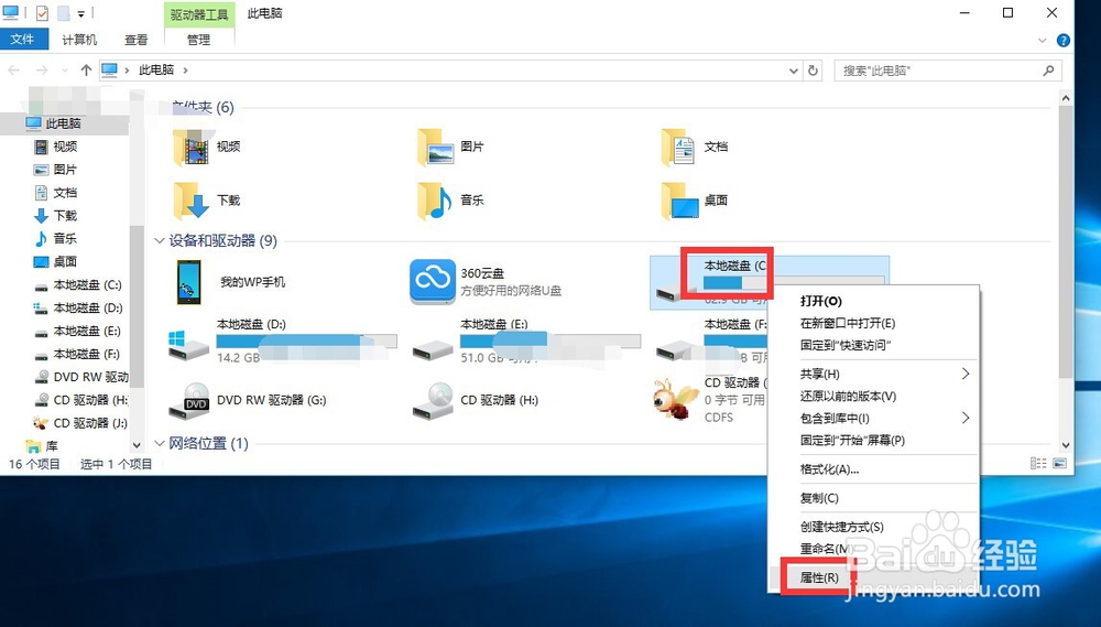 win10怎么清理磁盘