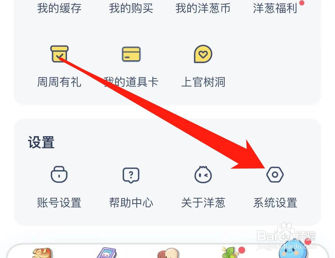 在洋葱学园查看我的二维码