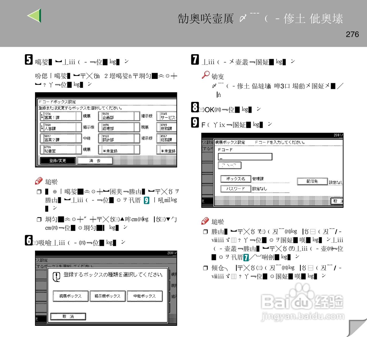 IPsio color8150彩色激光打印机使用说明书:[28]