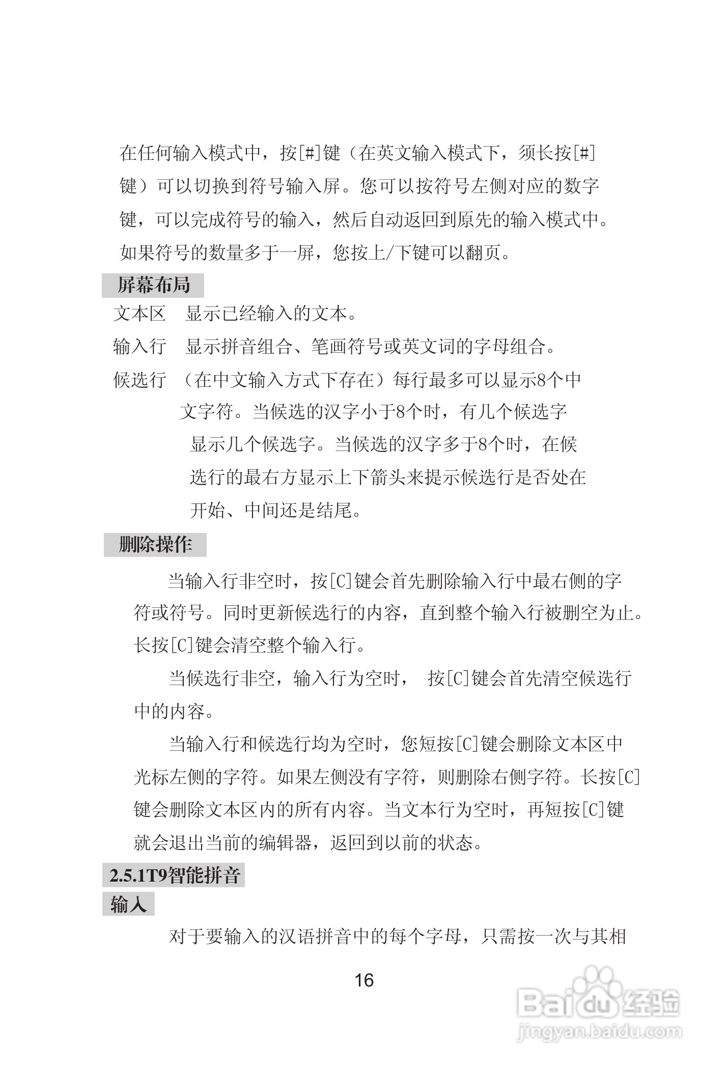 海尔手机Z8000型使用说明书:[3]