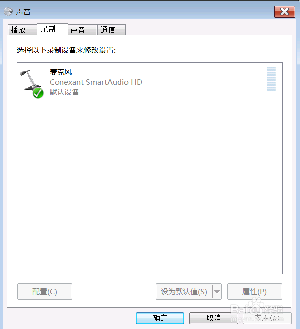 win7系统没声音怎么办？