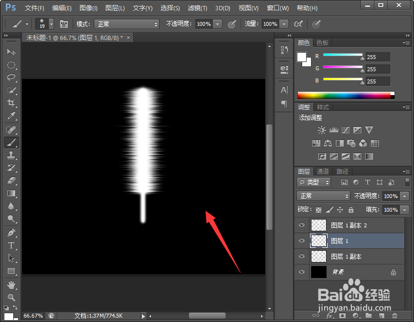 PS怎么制作羽毛