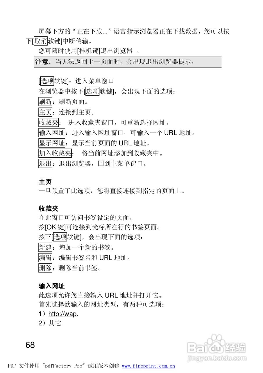 联想手机P928型使用说明书:[7]