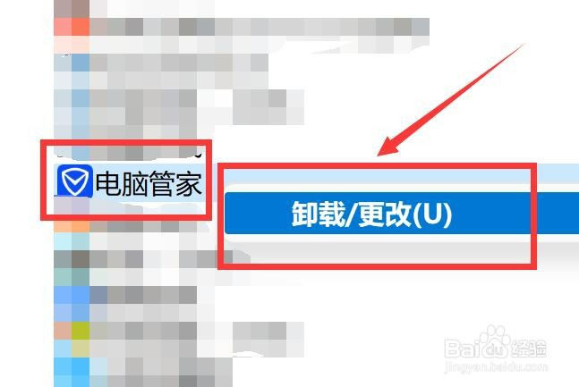小米Pro15怎么卸载电脑管家