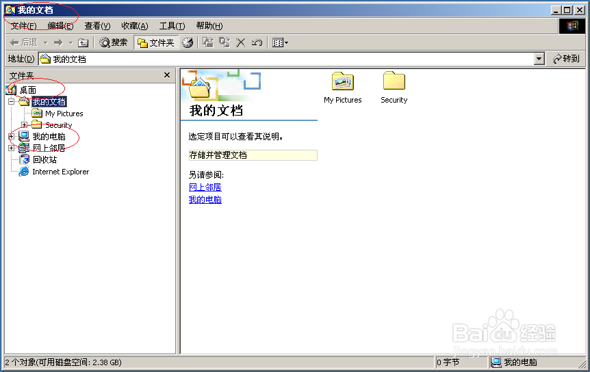 Windows 2000 Server通过命令行重置网络环境