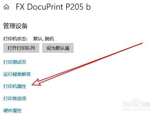 win10打印机如何共享