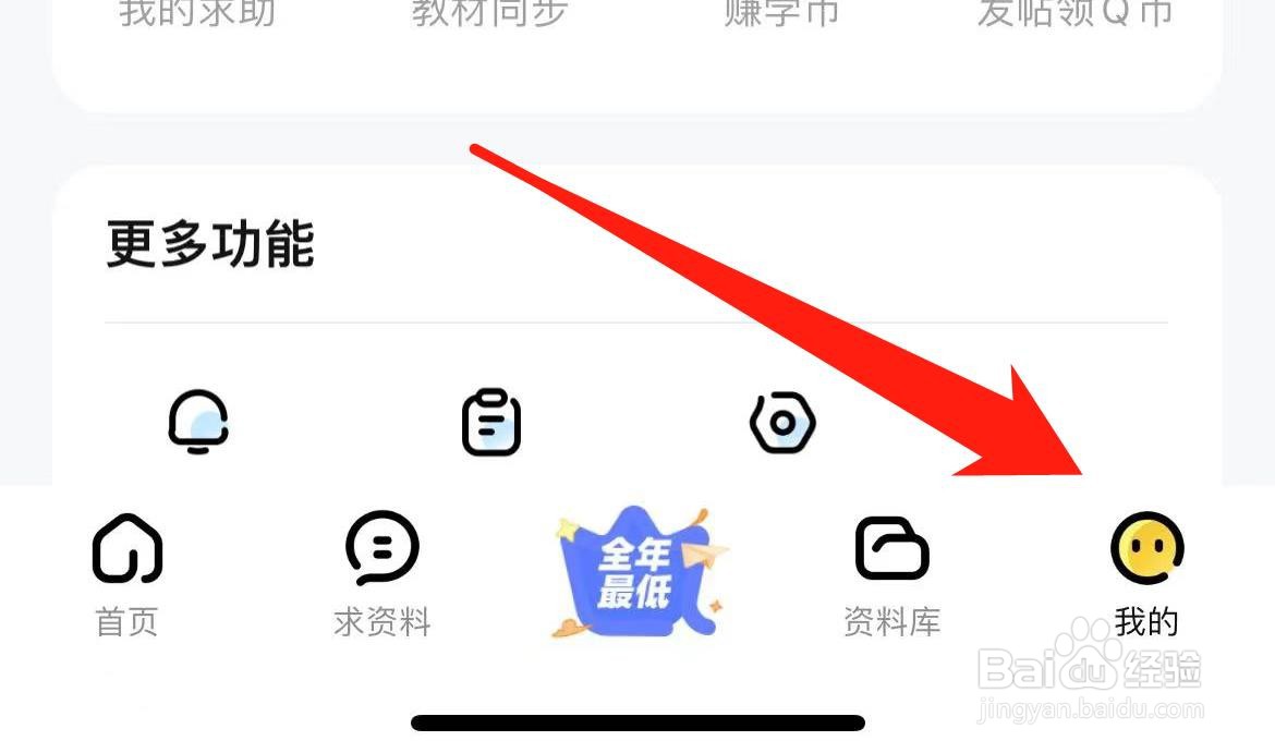 快对APP如何查看用户服务协议