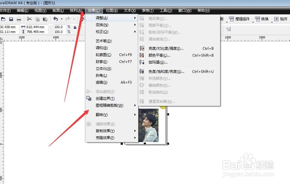 CorelDRAW软件怎么保存JPG格式的文件？