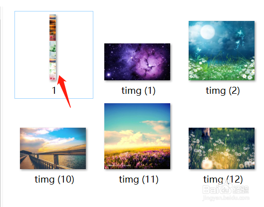 PC版美图秀秀怎么拼接长图