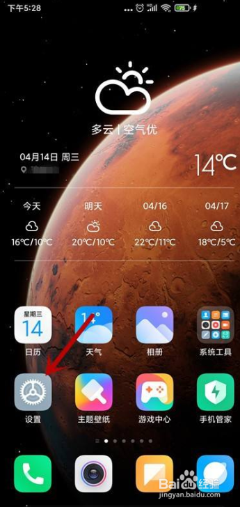小米手机怎么充电时关闭超级省电