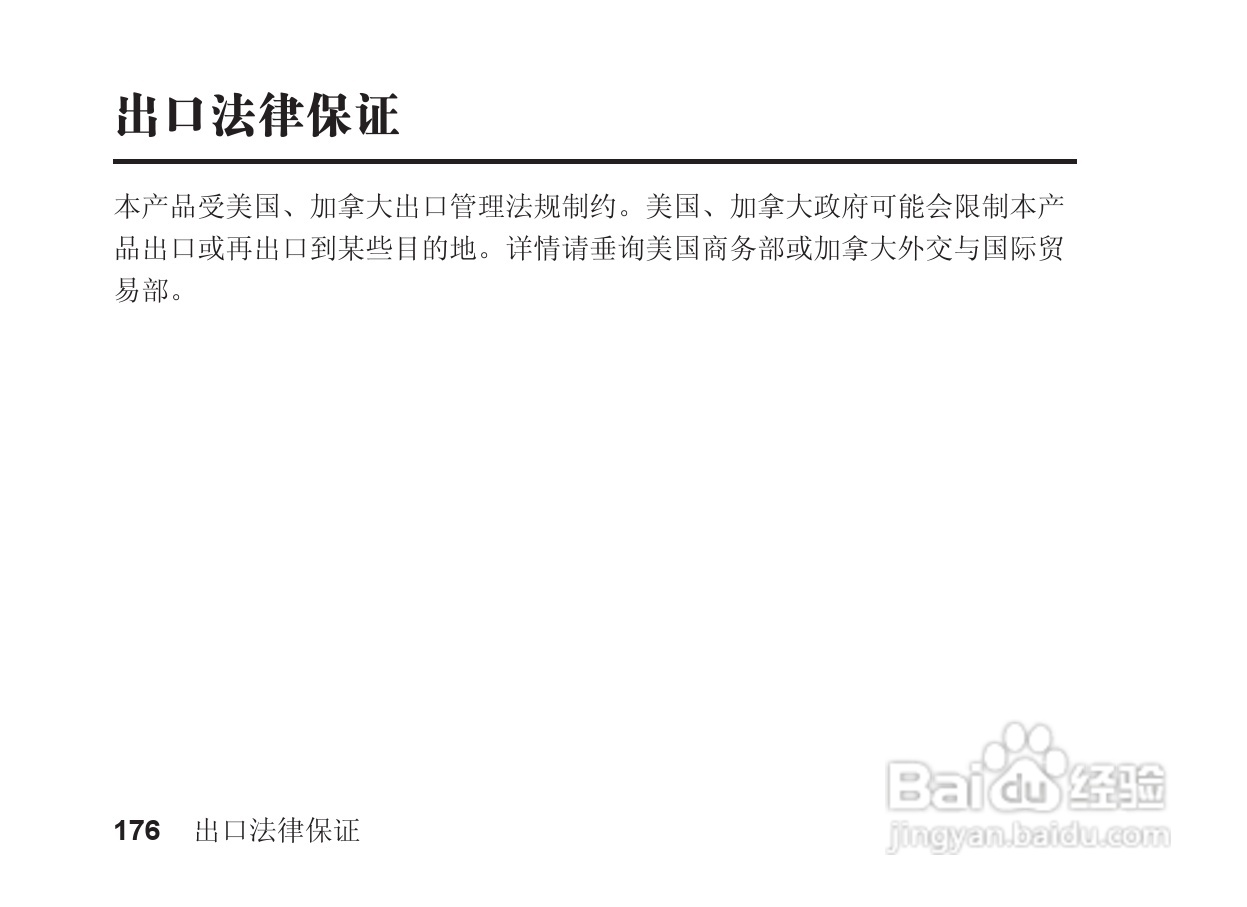 摩托罗拉S705手机使用说明书:[18]