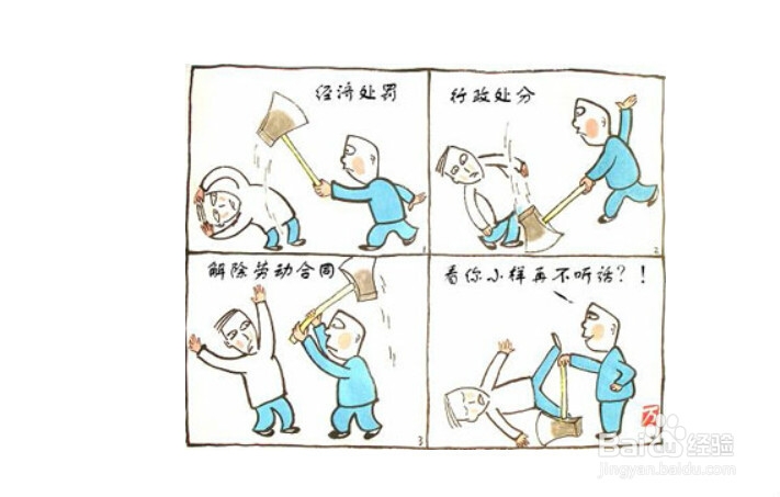 如何留住企业员工的心