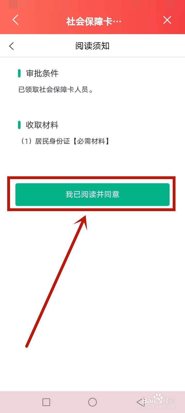 铜川社保卡怎么挂失