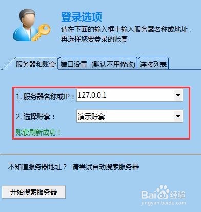 新用户如何登陆喷绘管理软件