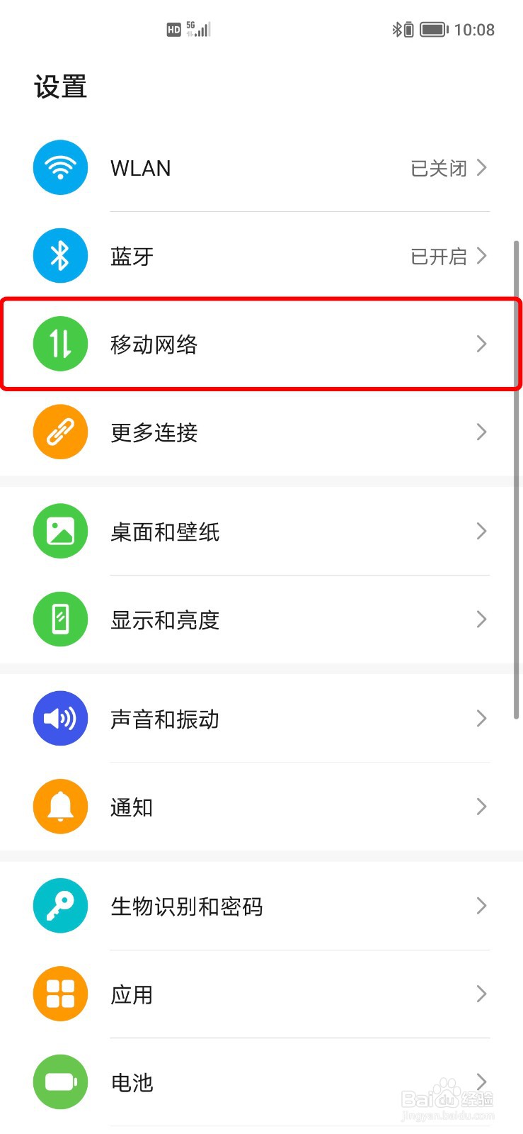 荣耀9X手机上网速度慢、网络卡顿延迟怎么办?