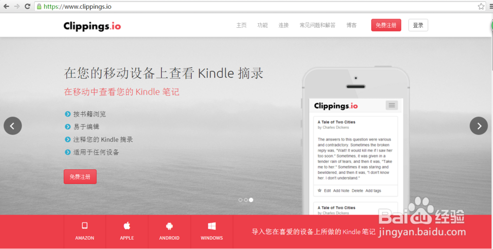 如何将kindle阅读器中的笔记、标注导出。