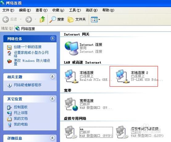 电脑USB接口数据线连接TL-TR761 共享上网方法