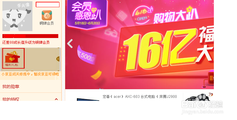 京东福利券怎么领券