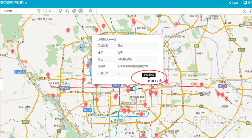地图标注怎么做