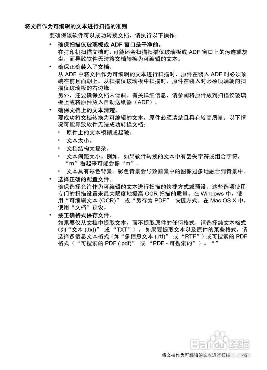 惠普 OFFICEJET PRO 8600一体机说明书:[6]