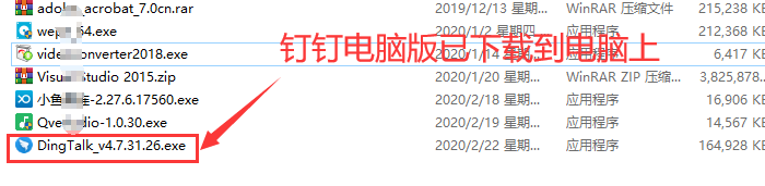 钉钉电脑版怎么下载-windows版