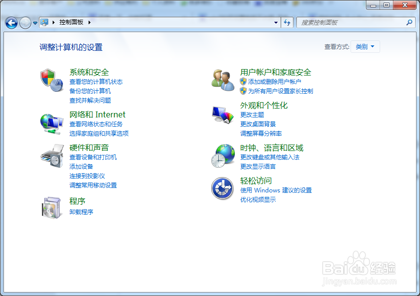 win7如何设置电脑屏幕关闭时间