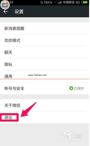 分享微信朋友圈图片不显示的解决方法
