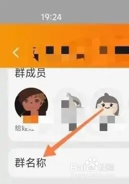 淘宝群昵称在哪儿可以改？